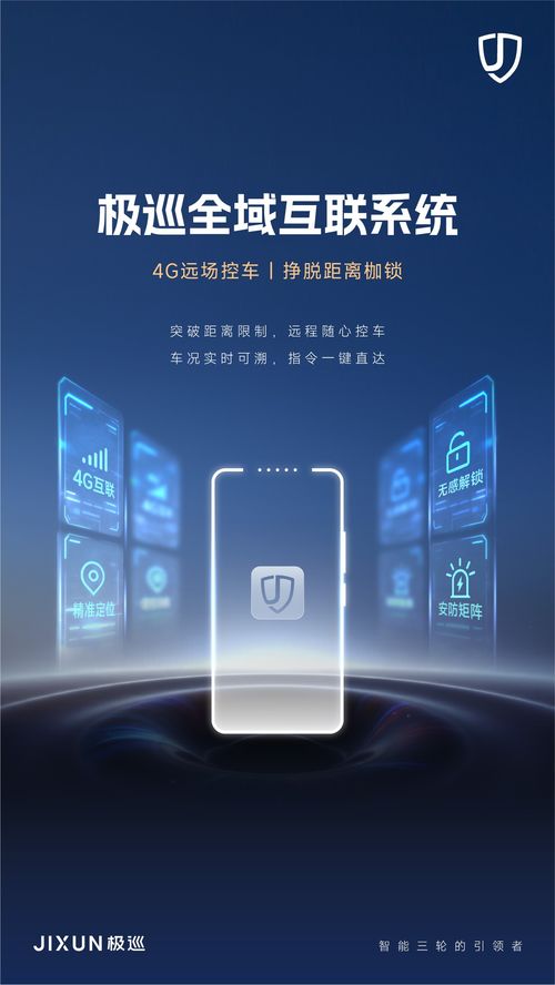 顛覆低碳出行格局 極巡科技首款新品發(fā)布，全矩陣智能三輪車承載未來出行新定義