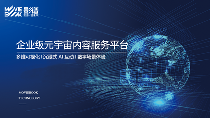 2022數(shù)博會聚焦數(shù)字價值 影譜科技以智能視覺技術(shù)賦能數(shù)字經(jīng)濟
