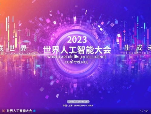 2023世界人工智能大會點燃魔都，博爾捷數字科技攜前沿技術成果亮相