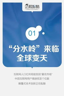 中國互聯(lián)網(wǎng)未來5年趨勢(shì)白皮書